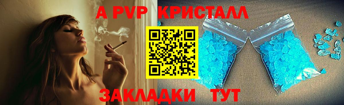 Энгельс  A PVP VHQ  A-PVP СК КРИС  Вход с VPN 