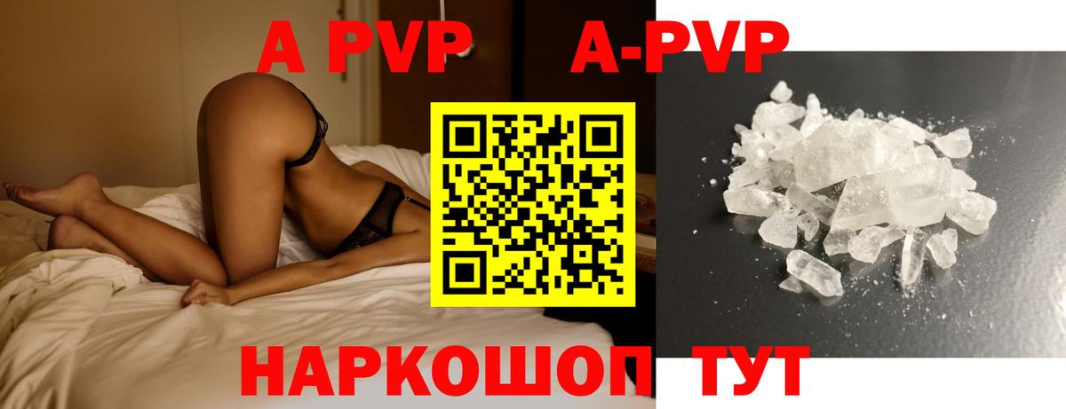 Alfa_PVP Crystall Энгельс
