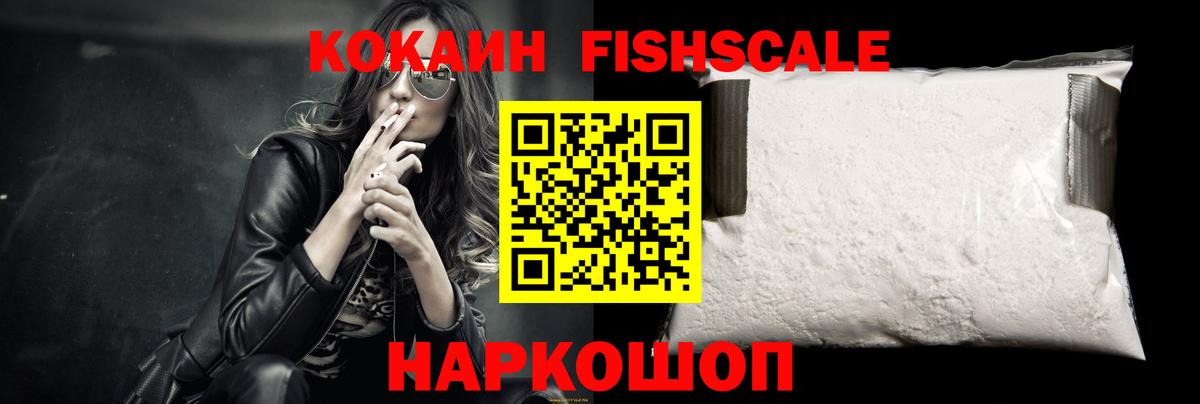 купить  цена  КОКАИН Перу  Cocaine  Вход с VPN  КОКАИН Колумбийский  Энгельс 