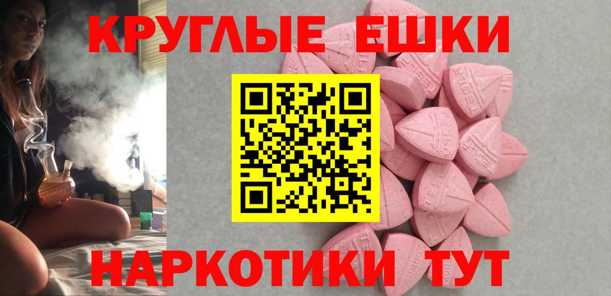 Ecstasy таблы  Ecstasy  Вход с VPN  Энгельс  Экстази VHQ 