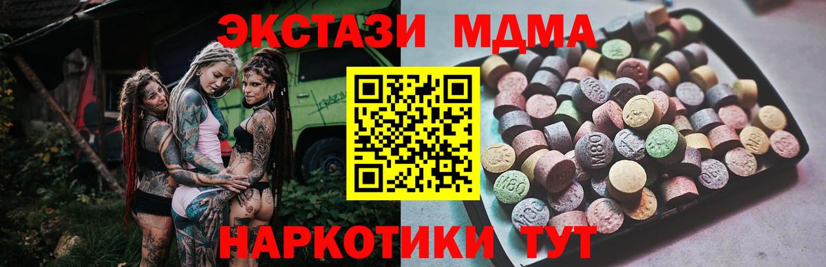 ЭКСТАЗИ 280мг Энгельс
