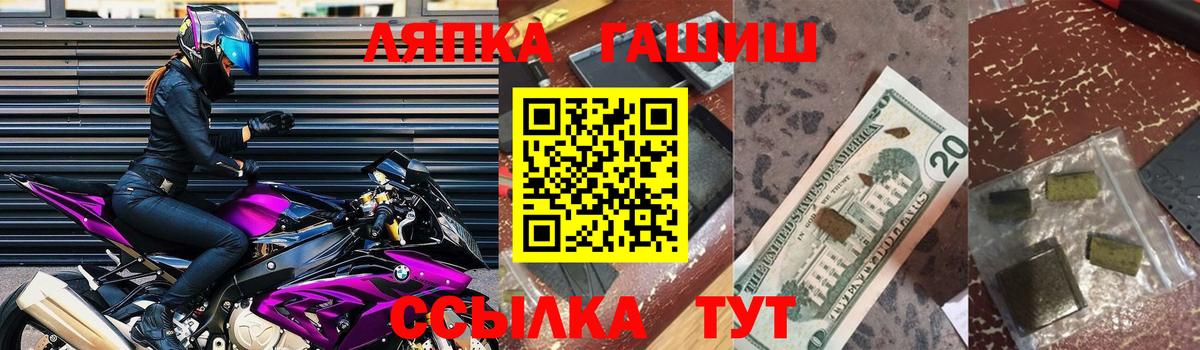 Гашиш ice o lator  Гашиш убойный  Энгельс  наркота  Вход с VPN  ГАШ 