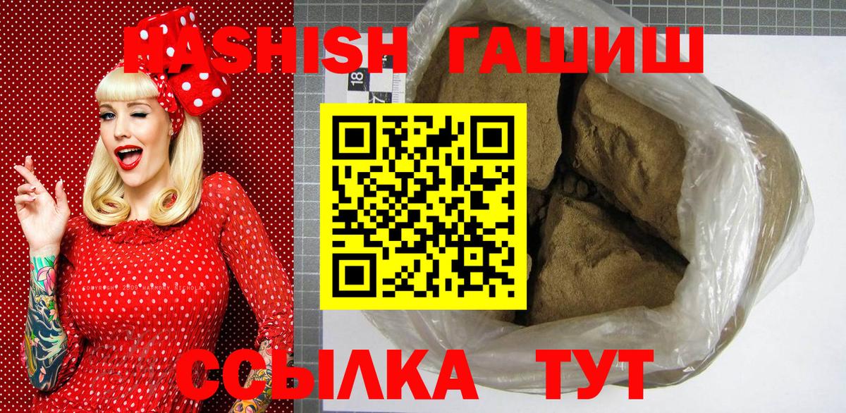 ГАШ Premium Энгельс