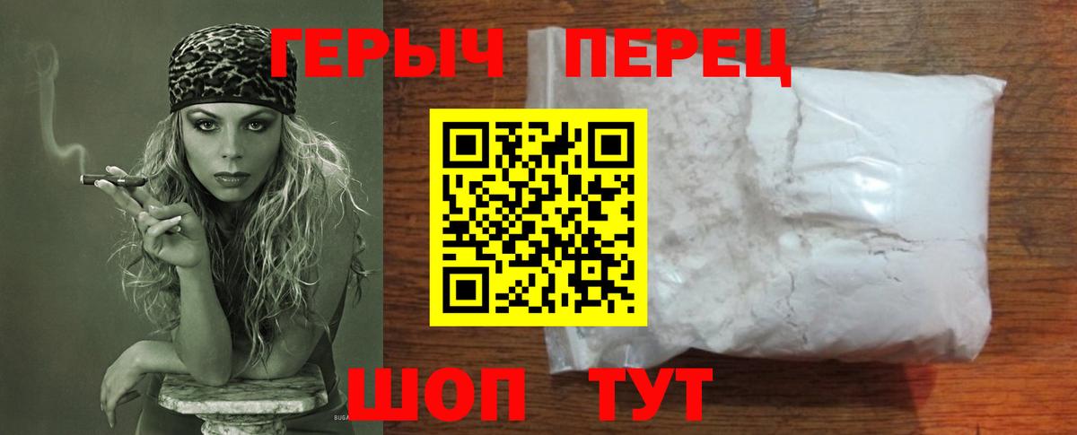 Энгельс  Героин белый  Вход с VPN 