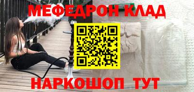 меф VHQ Кинель