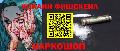 кокаин Кингисепп