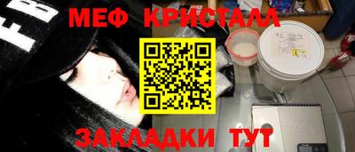 меф VHQ Кинель