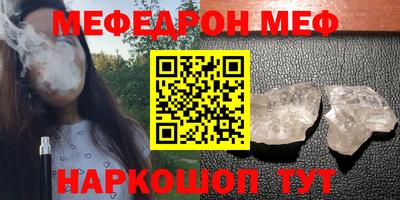 меф VHQ Кинель
