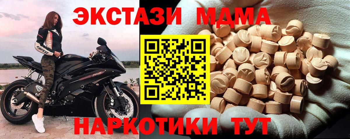 МДМА Molly  Вход с VPN  Энгельс  МДМА молли 