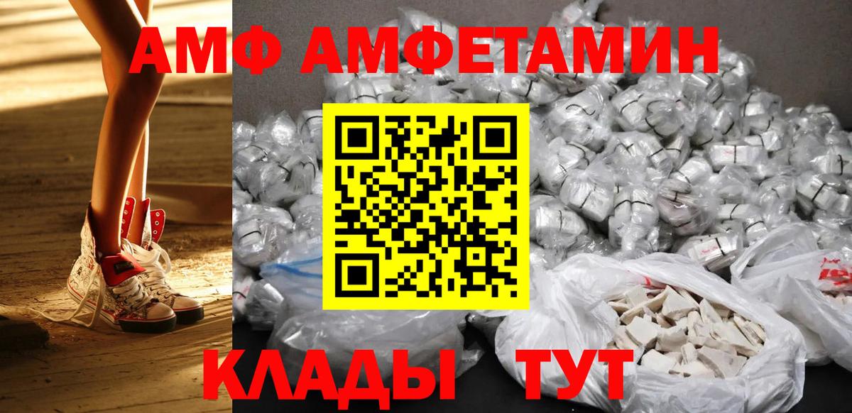 Энгельс  Метамфетамин Декстрометамфетамин 99.9%  Метамфетамин Декстрометамфетамин 99.9%  Вход с VPN 