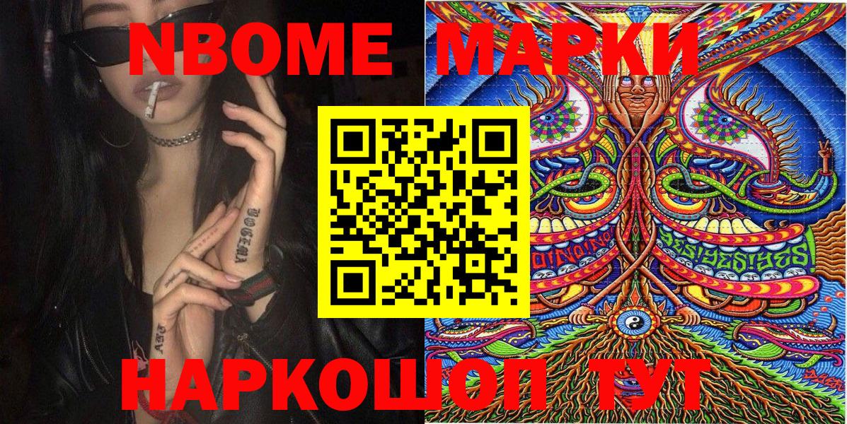 Марки N-bome 1,5мг  Вход с VPN  Марки N-bome 1,5мг  Энгельс 