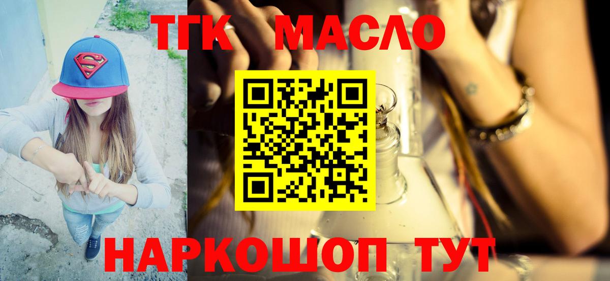 Энгельс  Дистиллят ТГК жижа  Вход с VPN 