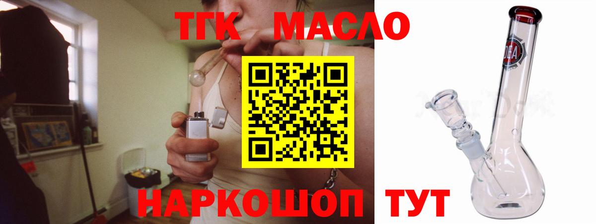 ТГК концентрат Энгельс